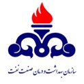 سازمان بهداشت و درمان صنعت نفت
