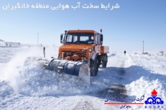 تصاویر منتخب منطقه