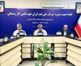 آمادگی حداکثری صنعت نفت برای تامین پایدار گاز در فصل سرما