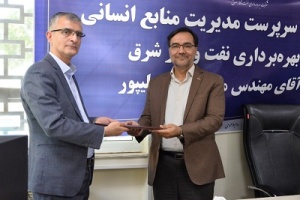 مراسم معارفه سرپرست مدیریت منابع انسانی شرکت بهره برداری نفت و گاز شرق برگزار شد
