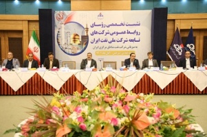 سومین نشست روابط عمومی شرکت های تابعه ملی نفت ایران آغاز به کار کرد+تصویر