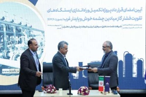 شرکت نفت مناطق مرکزی یک قرارداد و ۲ تفاهم‌نامه همکاری امضا کرد/ تصویر