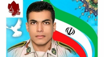 پیام مدیرعامل شرکت بهره برداری نفت و گاز شرق در پی شهادت مدافع وطن شهید یونس سیفی نژاد