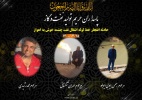 جان باختن سه تن از همکاران صنعت نفت بر اثر حادثه انفجار در خط لوله انتقال نفت چشمه خوش به اهواز