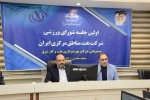 نوجوانان زاگرس جنوبی بر سکوی سوم لیگ برتر تکواندو ایران ایستادند