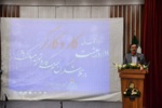 مراسم تجلیل از روز جهانی کار و کارگر