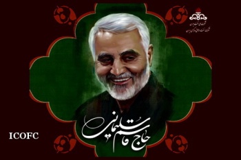 پیام تسلیت مدیرعامل شرکت نفت مناطق مرکزی ایران در پی شهادت سردار سلیمانی