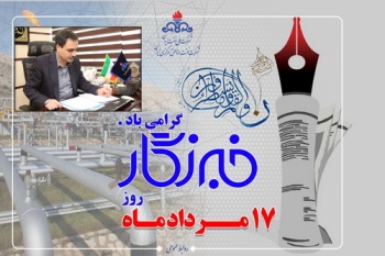 فرصت‌های پیش روی صنعت نفت و گاز ایران در افق ۲۰۴۰