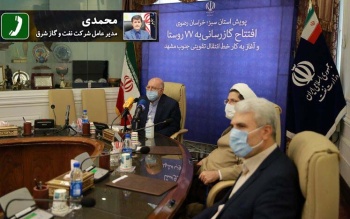 بسته سرمایه‌گذاری ۶۰۰ میلیون دلاری احداث ایستگاه‌های تقویت فشار گاز