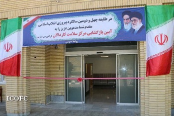 توسعه، بهسازی و نوسازی مرکز سلامت کار ناحیه دالان شرکت نفت و گاز زاگرس جنوبی