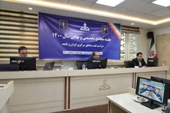 گزارش تصویری: جلسه مجامع تخصصی و نهایی حراست های تابعه شرکت نفت مناطق مرکزی ایران برگزار شد