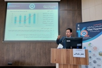 در کنفرانس بین المللی مدیریت پروژه؛ تجربه مدیریتی شرکت بهره‌برداری نفت و گاز شرق پذیرفته شد