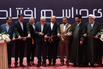 بیست‌وهشتمین نمایشگاه بین‌المللی نفت، گاز، پالایش و پتروشیمی آغاز به‌کار کرد