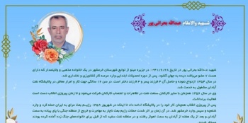 پیام تبریک مدیر عامل شرکت بهره‌برداری نفت و گاز شرق به مناسبت فرارسیدن روز حراست
