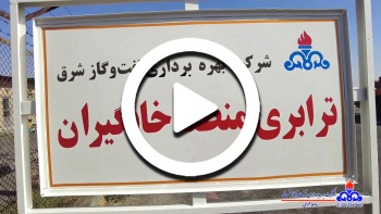 ویدئو کلیپ سالروز ترابری