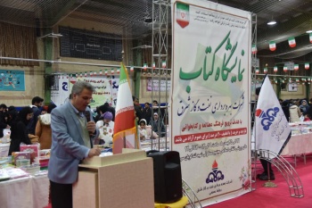 برپایی نمایشگاه کتاب در ایام الله دهه فجر